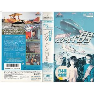 サンダーバード6号<劇場版> VHSの商品画像