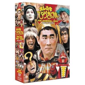 フジテレビ開局50周年記念DVD オレたちひょうきん族 THE DVD 1981-1989