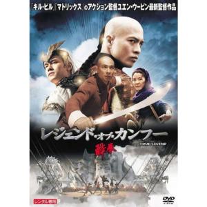 酔拳 レジェンド・オブ・カンフー レンタル落ちの商品画像
