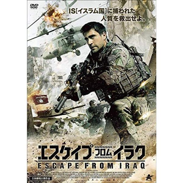 エスケイプ・フロム・イラク DVD