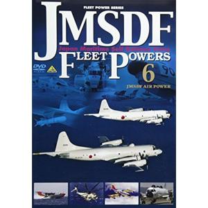 JMSDF FLEET POWERS 6 -JMSDF AIR POWER-海上自衛隊の防衛力 6 -海上自衛隊航空部隊- DVD｜scarlet2021