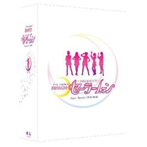 美少女戦士セーラームーン Super Special DVD-BOX