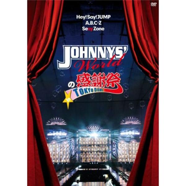 JOHNNYS&apos; Worldの感謝祭 in TOKYO DOME DVD