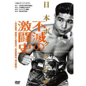 日本ボクシング不滅の激闘史 DVD｜scarlet2021