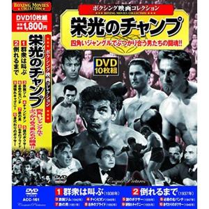 日本ボクシング不滅の激闘史 DVD : スカーレット2021 - 通販 - Yahoo