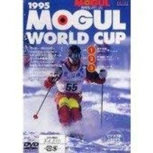 ’95 モーグル・ワールドカップ DVD