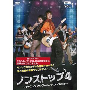 ノンストップ4 ?チャン・グンソクｗｉｔｈノンストップバンド? レンタル落ち （全24巻セット） マーケットプレイス DVDセット