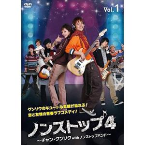 ノンストップ4 チャン・グンソク with ノンストップバンド レンタル落ち 全24巻セット マーケットプレイスDVDセット商品
