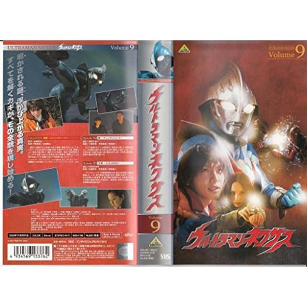 ウルトラマンネクサス Volume 9 VHS