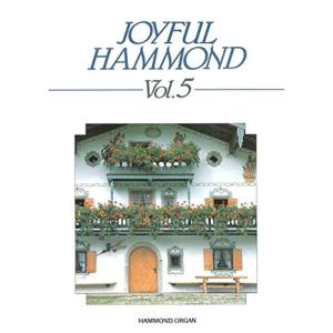 HAMMOND ハモンド 楽譜 ジョイフルハモンド Vol.5｜scarlet2021