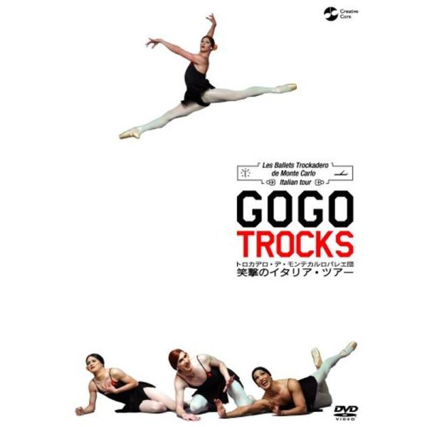 GO GO TROCKS トロカデロ・デ・モンテカルロバレエ団 笑撃のイタリア・ツアー DVD