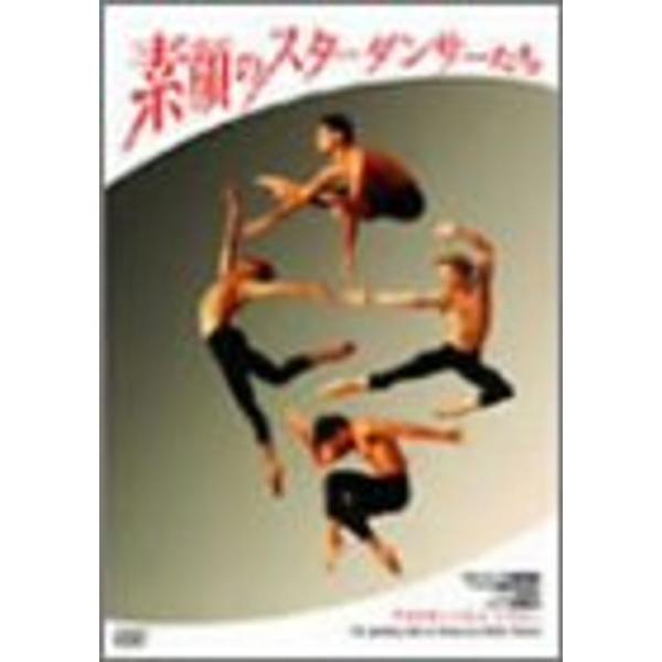 アメリカン・バレエ・シアター「素顔のスターダンサーたち」Born To Be Wild DVD