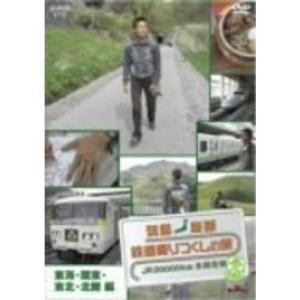 シベリア鉄道 広大な大地を駆け抜ける 激動のロシア DVD