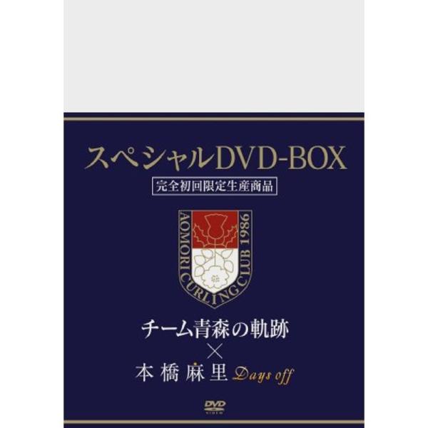 初回限定版「チーム青森の軌跡」&amp;「本橋麻里 Days off」2枚組スペシャルBOX DVD