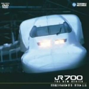 山陽新幹線 JR700(博多総合車両所?博多?広島) DVD