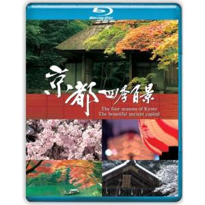 京都四季百景 Blu-ray