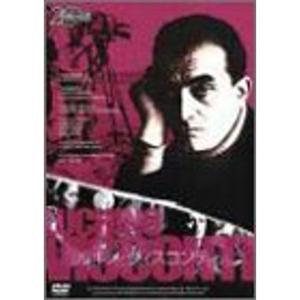 20世紀の巨匠 ルキノ・ヴィスコンティ DVD
