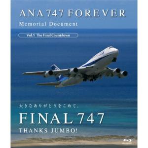 ANA 747 FOREVER Memorial Document Vol.1 The Final Countdown Blu-ray
