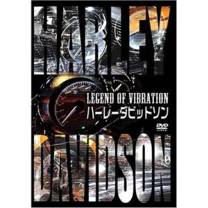 LEGEND OF VIBRATION ハーレー...の商品画像