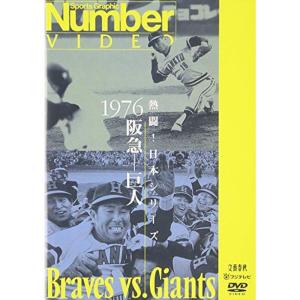 Number VIDEO 熱闘!日本シリーズ 1992 西武-ヤクルトDVD Amazon.co.jp: 熱闘!日本シリーズ 1992 西武-ヤクルト [DVD] : DVD