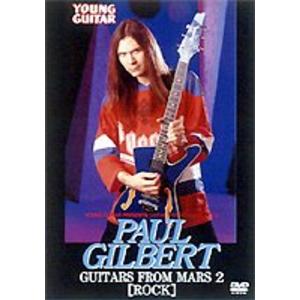 ポール・ギルバート ギターズ・フロム・マーズ2(ロック編) DVD｜scarlet2021