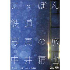 石川忠久の漢詩紀行100選 第一巻 月落ち鳥啼き霜天に満つ DVD