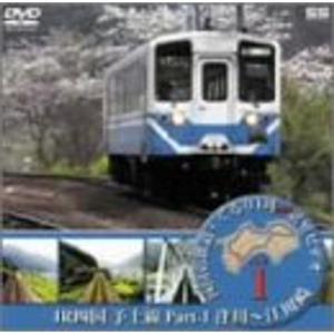 JR東日本 鉄道ファイル ボックスセット4 東北本線運転室展望+2 DVD