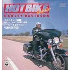 ハーレーダビッドソン生誕95周年祭 リユニオン/帰郷?PART1 走ることの持つ意味? DVD