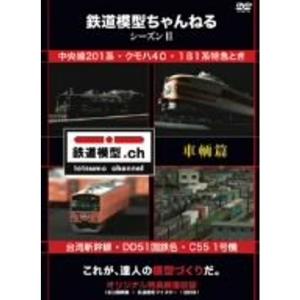 DD51ブルートレイン展望 寝台特急「出雲」(鳥取~出雲市~出雲車両支部
