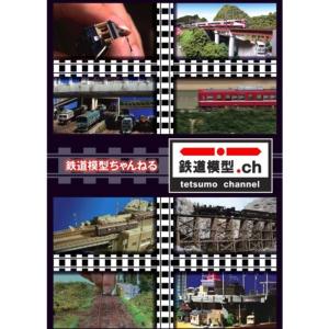鉄道模型ちゃんねる DVD-BOX｜scarlet2021