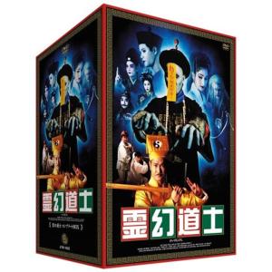 霊幻道士コンプリートBOX DVD