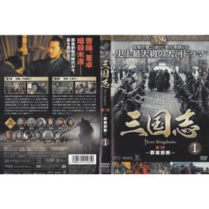中古】 三国志 Three Kingdoms (48巻セット) [レンタル落ち] [DVD