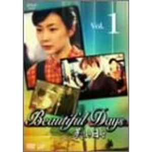 中古DVD4枚組 『 美しき日々 DVD-BOX 1 』品番：VPBU-11985 / 三方背