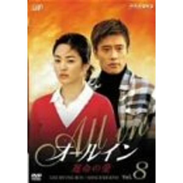オールイン VOL.8 DVD