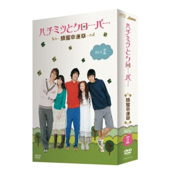 ハチミツとクローバー~蜂蜜幸運草~ DVD-BOX II