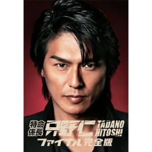 日本統一68 【DVD】 : ハピネット・オンラインYahoo!ショッピング店