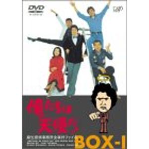 俺たちは天使だ 麻生探偵事務所全事件ファイルI DVDの商品画像