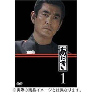 あにき DVD-BOX