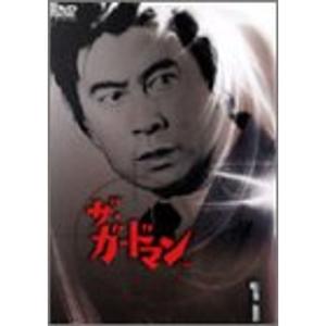 ザ・ガードマン 1965年度版 東京警備指令全話 完全初回限定版 DVD