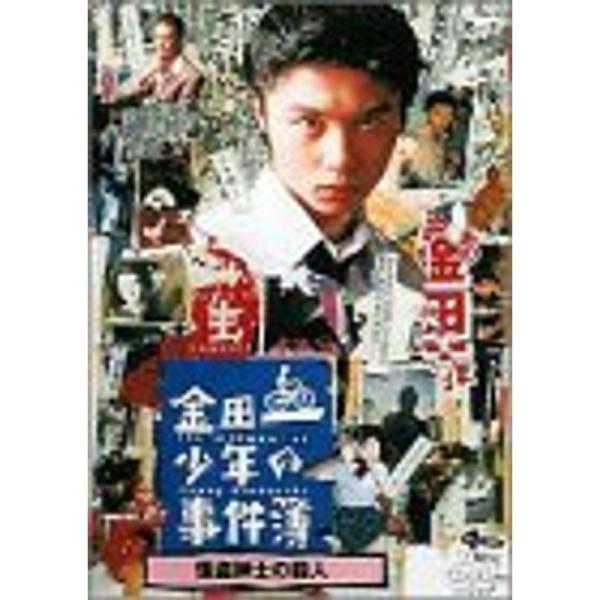 金田一少年の事件簿 怪盗紳士の殺人 DVD