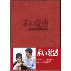 赤い疑惑 DVD BOXの商品画像