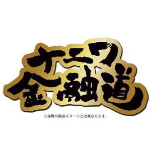 ナニワ金融道 DVD-BOX