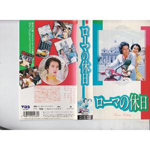 ローマの休日 VHSの商品画像