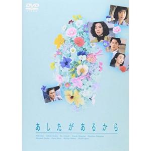 あしたがあるから DVD-BOX