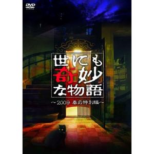 世にも奇妙な物語 3　DVD 　新品 Amazon.co.jp: 世にも奇妙な物語 SMAPの特別編 [DVD] : SMAP