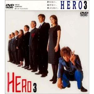 HERO 第3巻 DVD｜scarlet2021