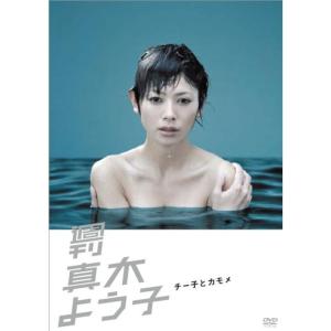 週刊真木よう子 ひなかの金魚：未使用品DVD 週刊真木よう子 ひなかの金魚 DVD : スカーレット2021 - 通販