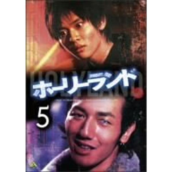 ホーリーランド vol.5 DVD