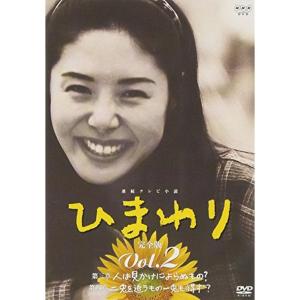 NHKエンタープライズ エントリーでP10倍！ 連続テレビ小説 ひまわり