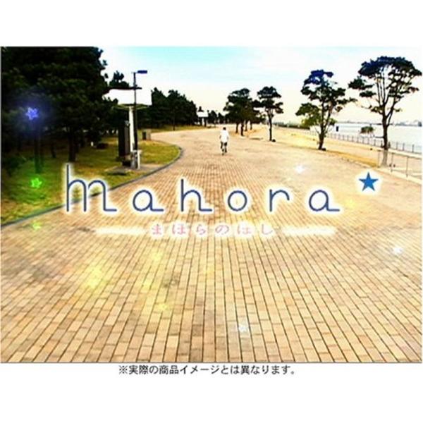 Mahora-まほらのほし- DVD